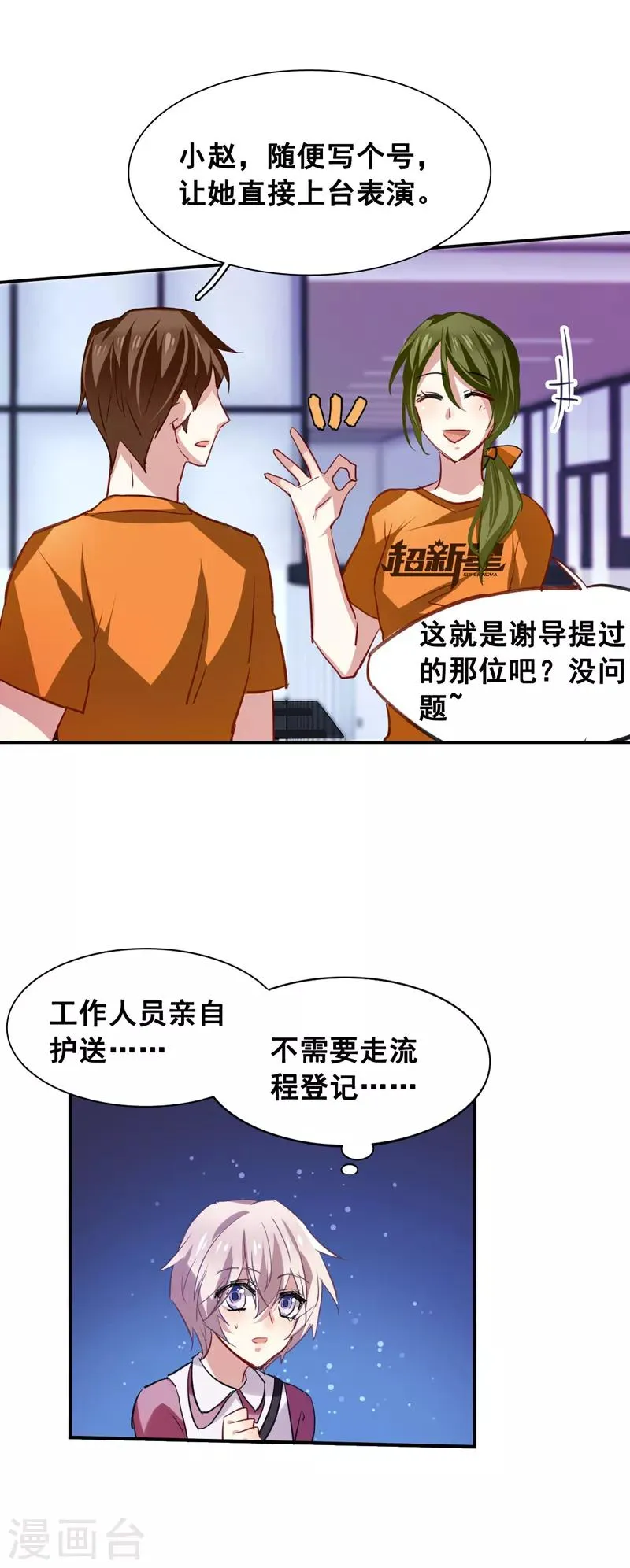 第23话 第5页