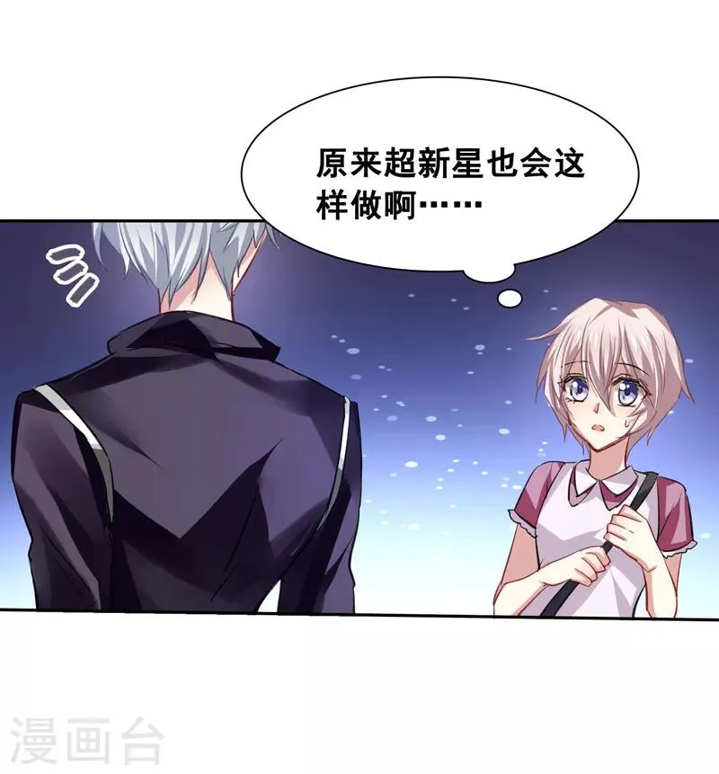 第23话 第8页