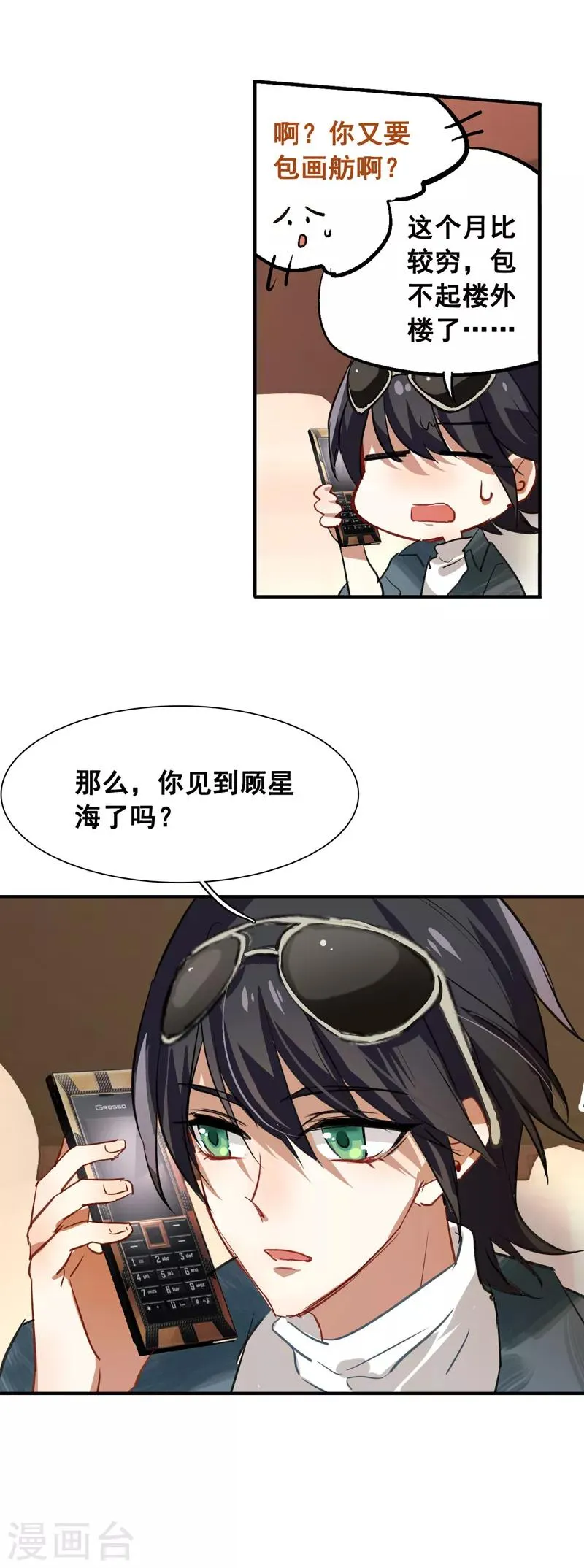 第23话 第13页
