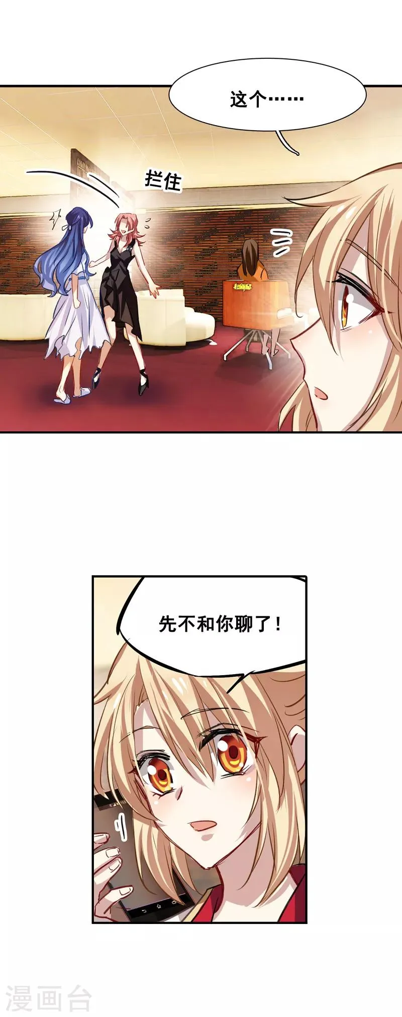 第23话 第14页