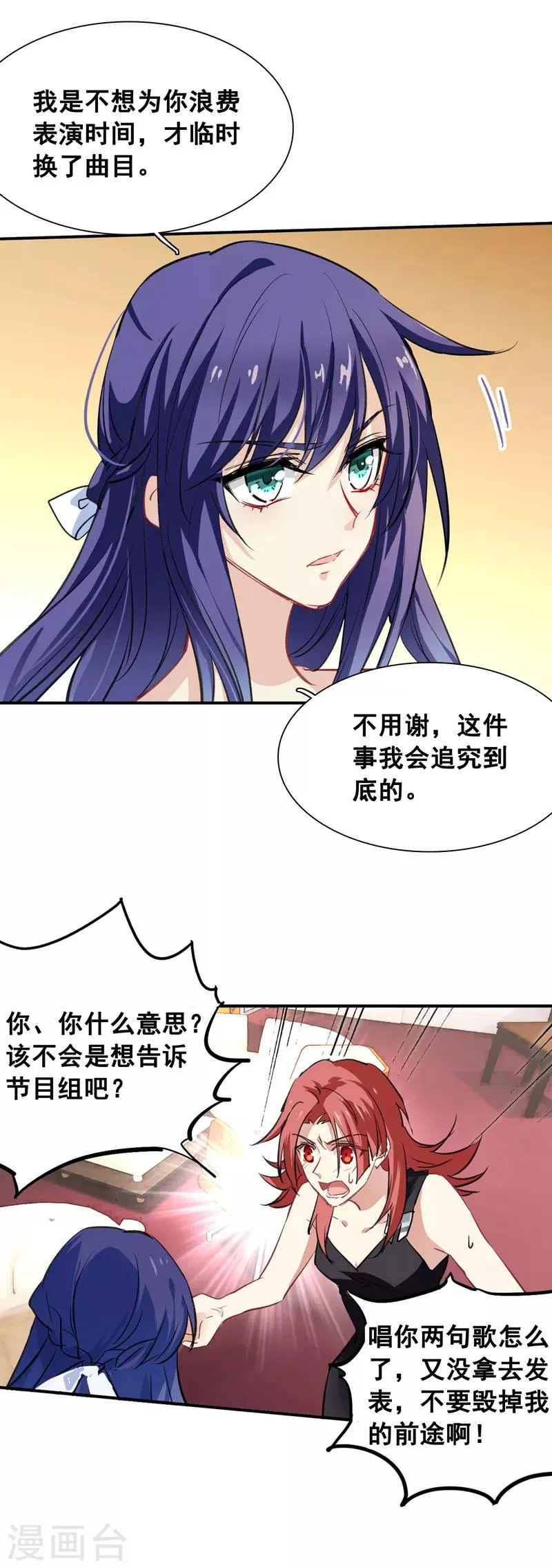 第23话 第18页