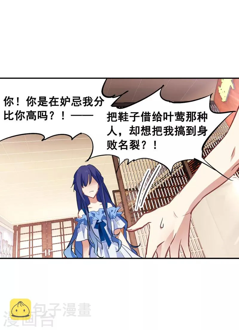 第23话 第20页