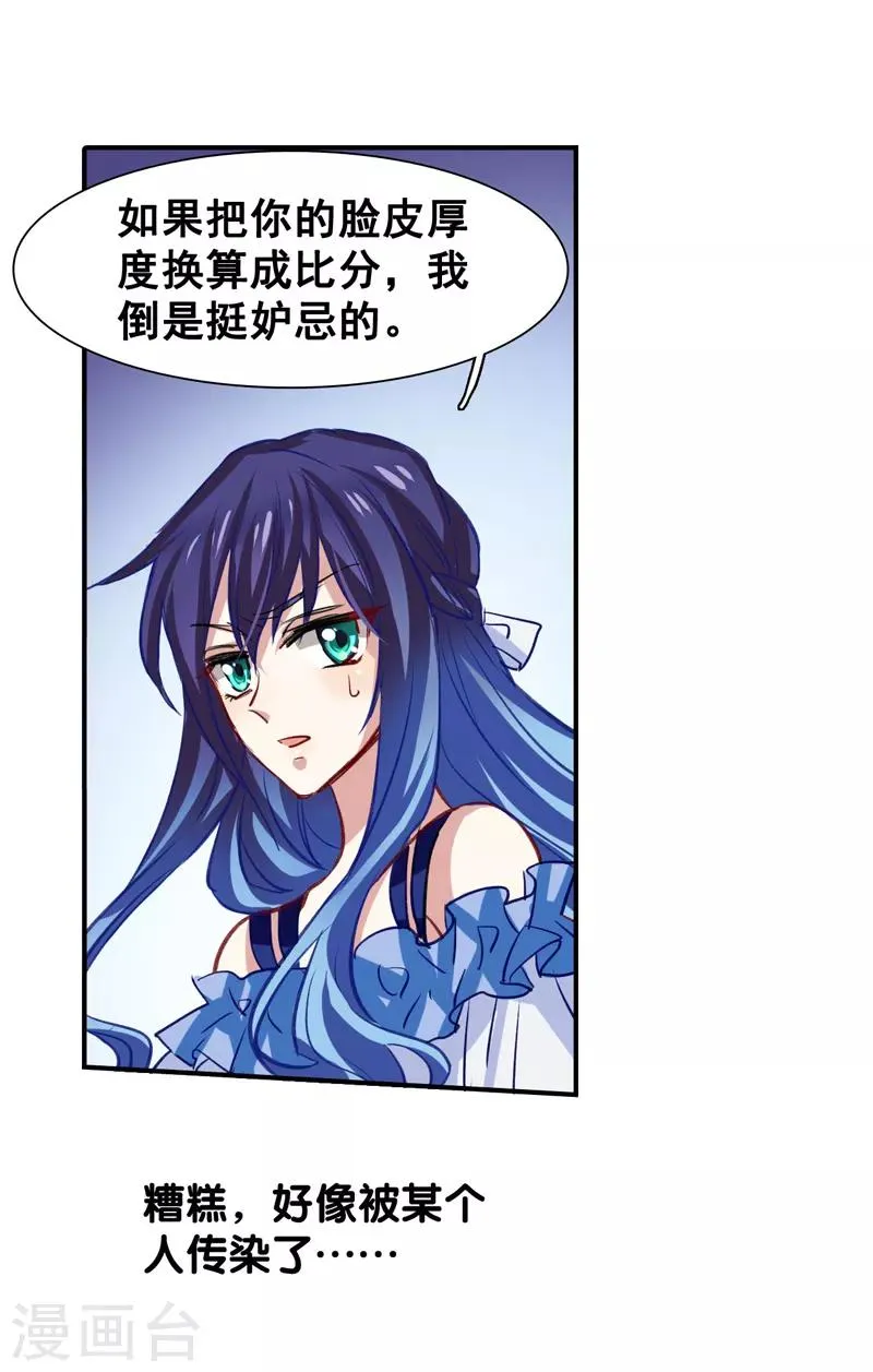 第23话 第21页