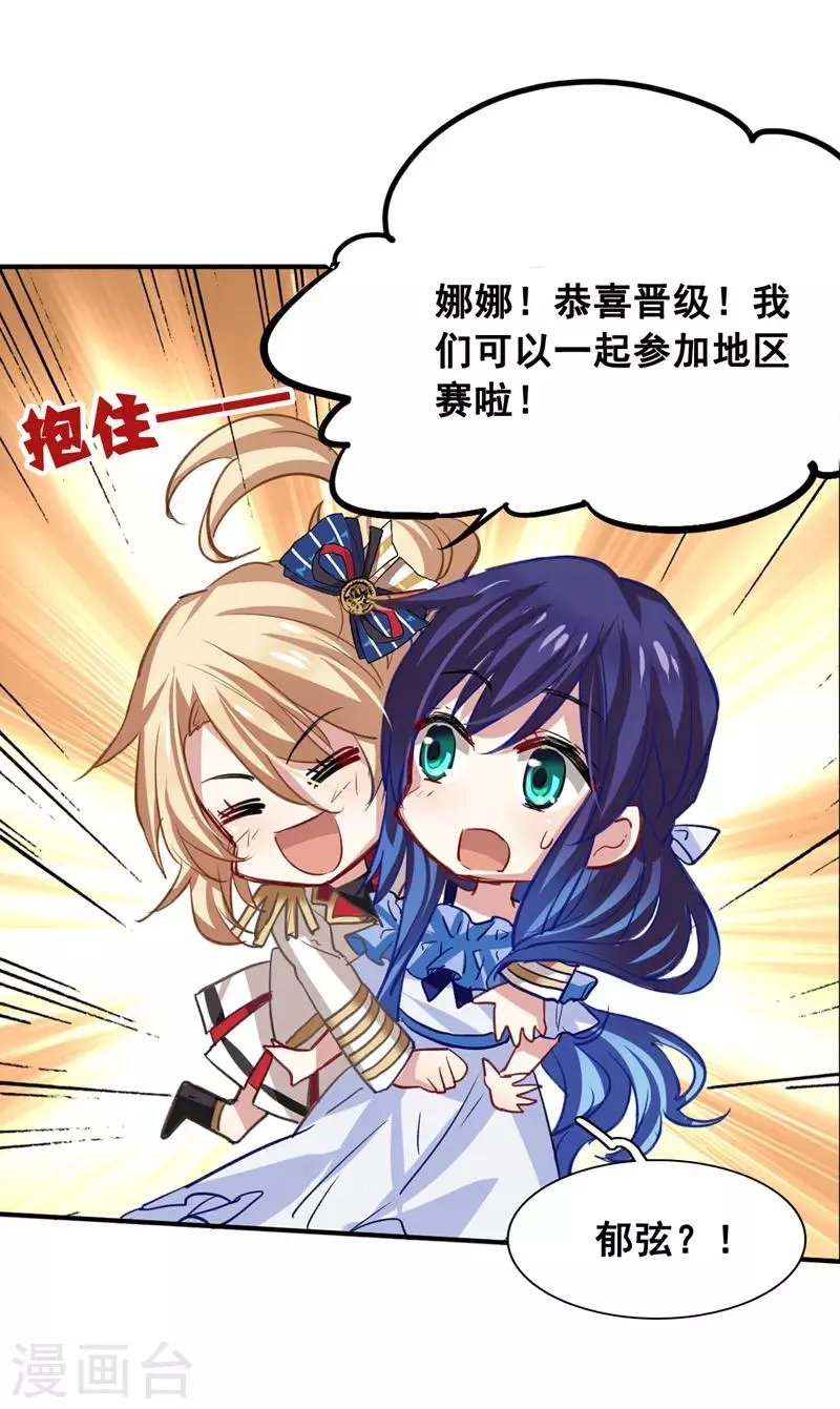 第23话 第22页