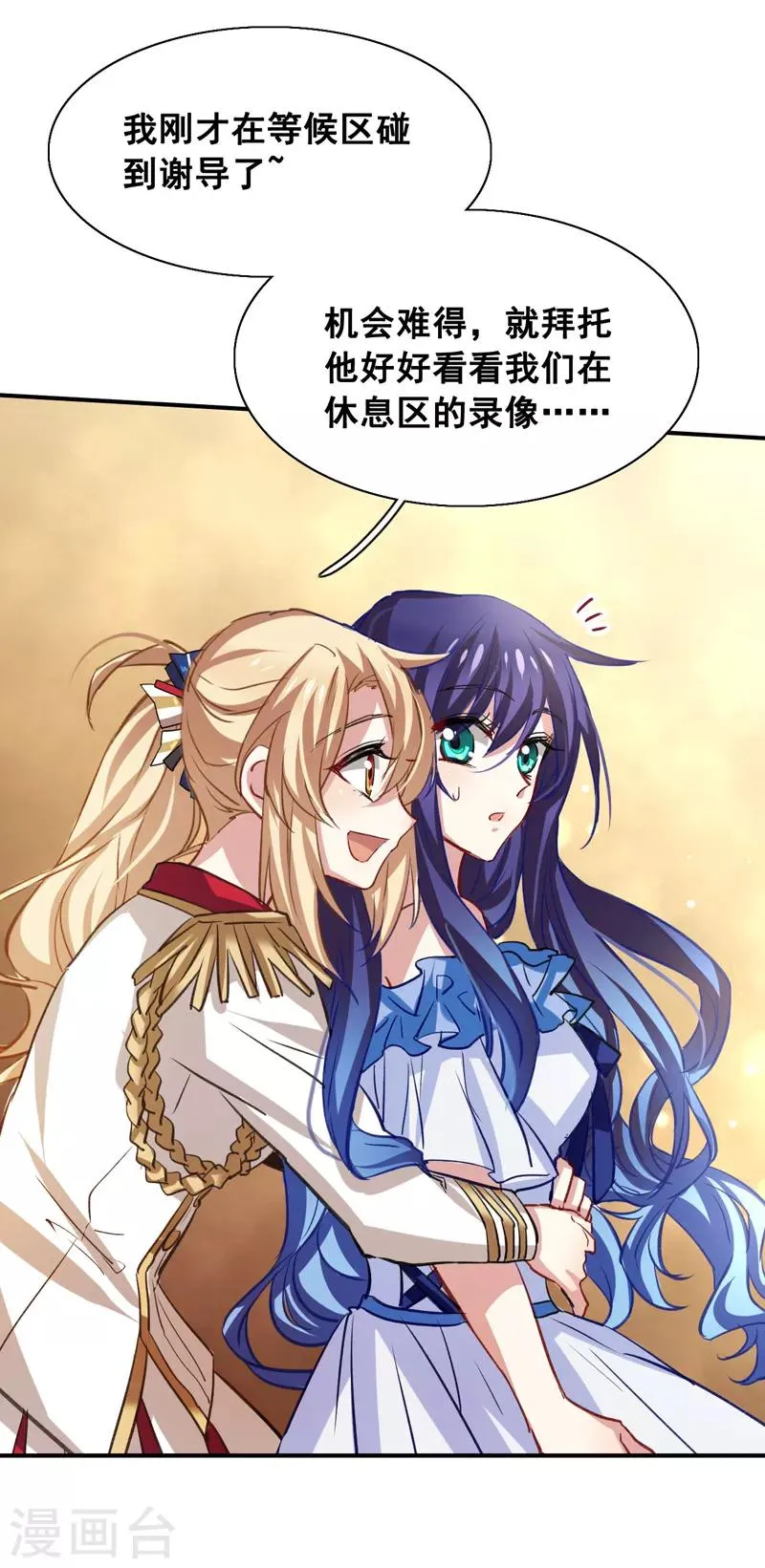 第23话 第23页