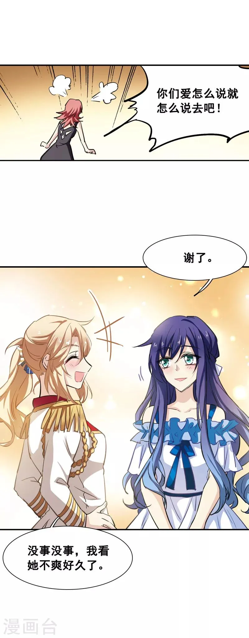 第23话 第25页