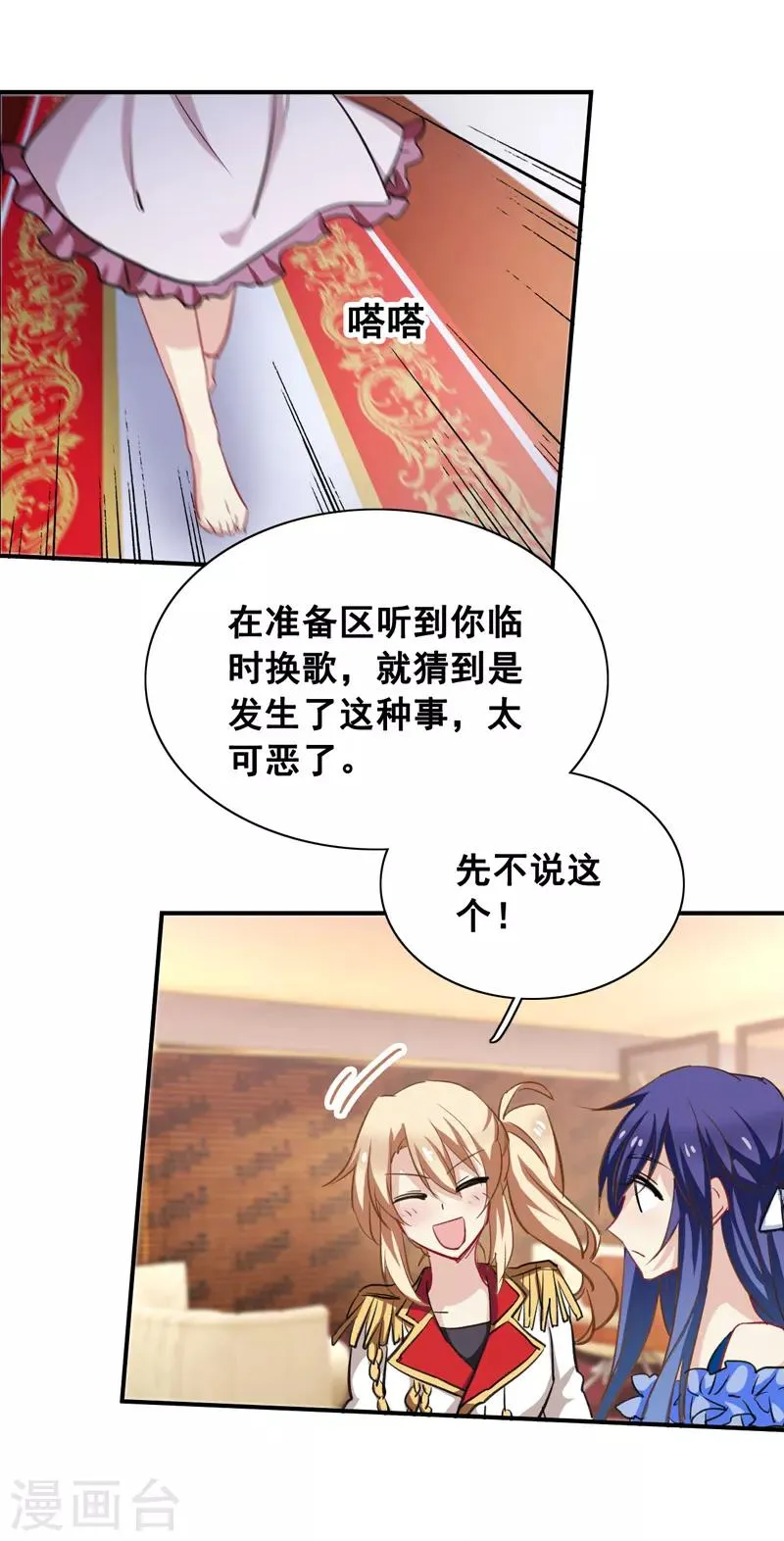 第23话 第26页