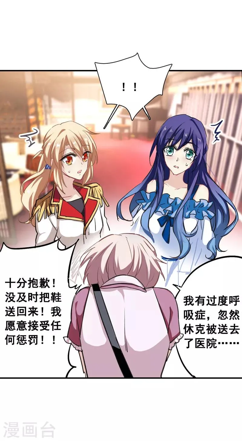 第23话 第29页