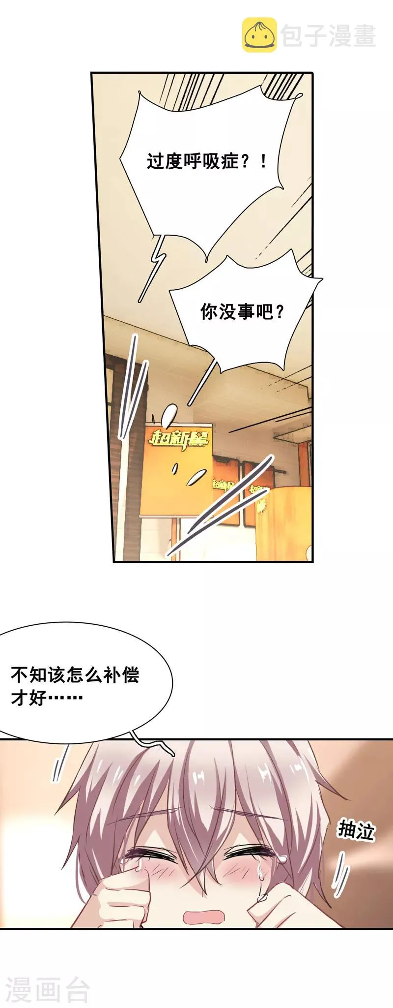 第23话 第30页