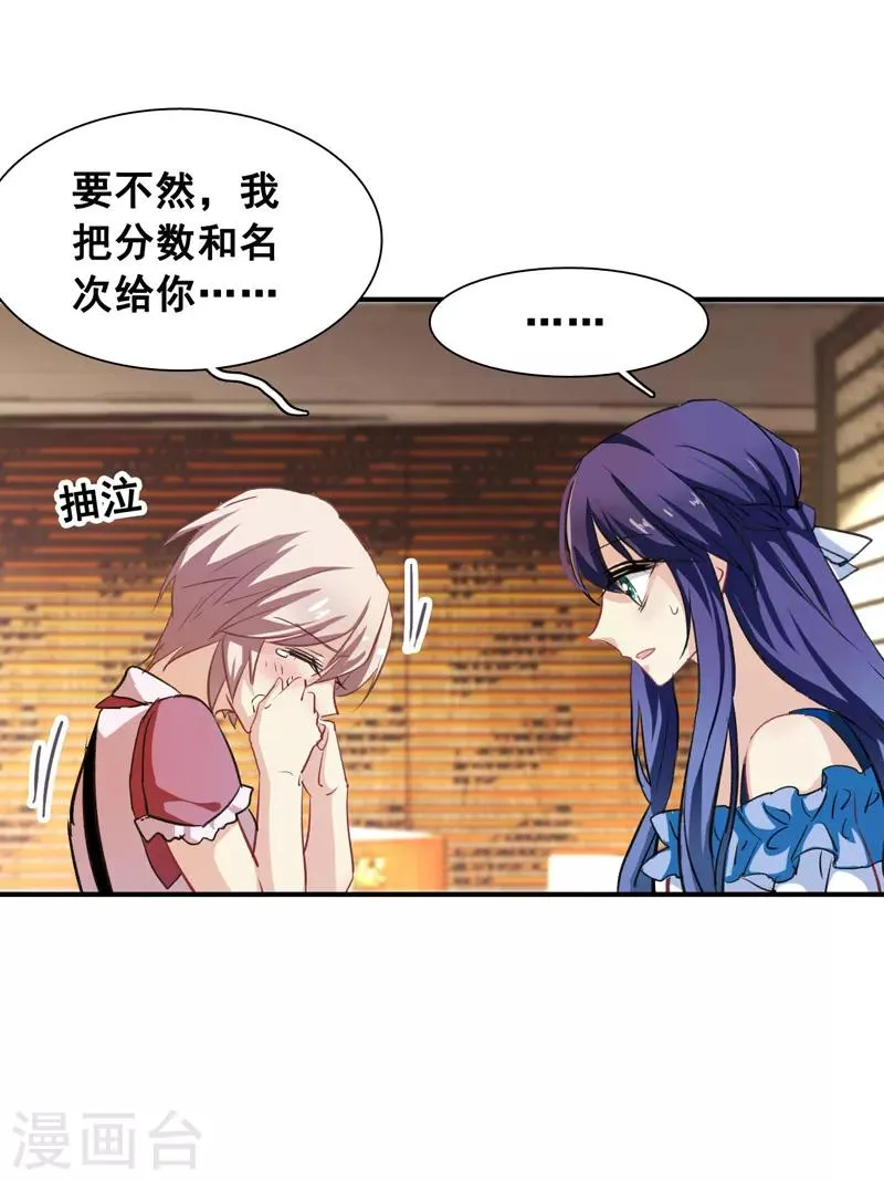 第23话 第31页