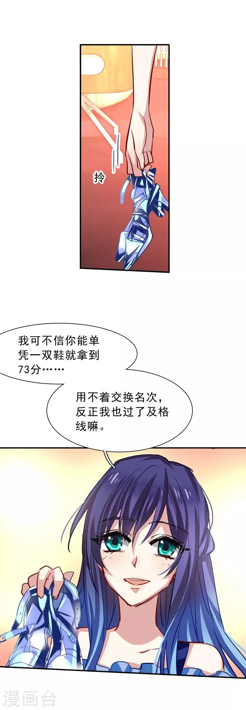 第24话 第2页