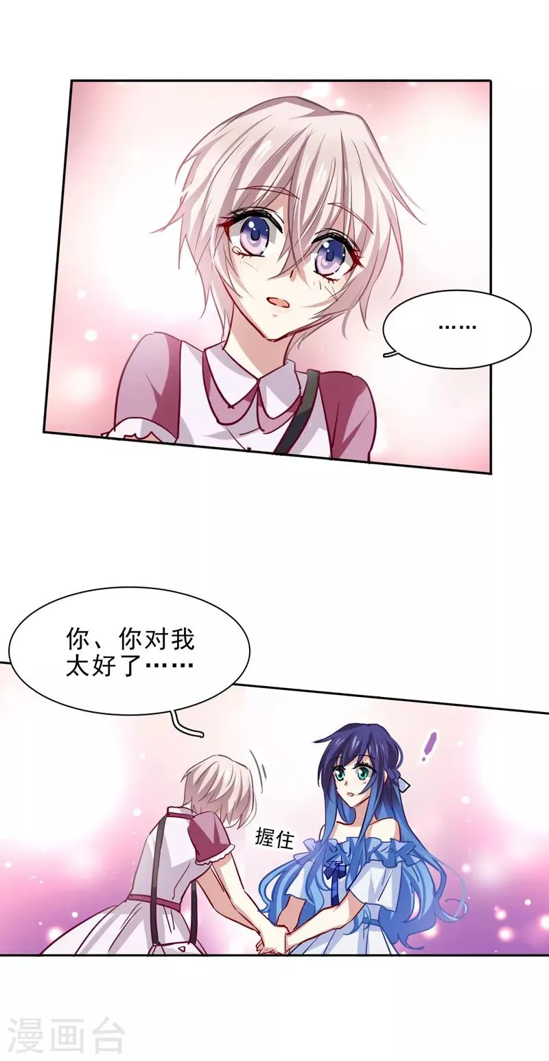 第24话 第4页