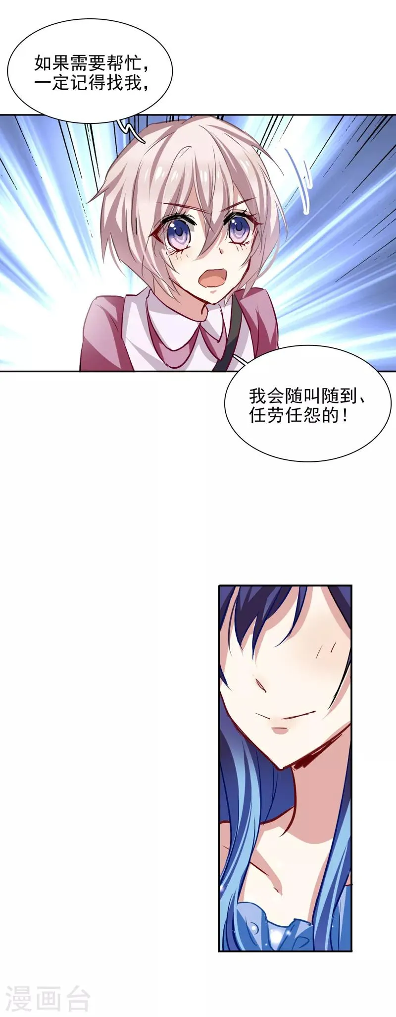第24话 第5页