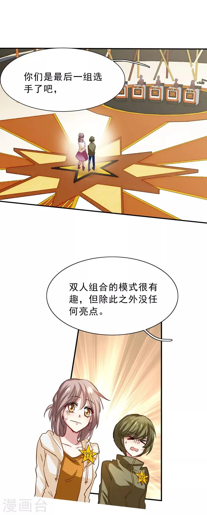 第24话 第7页