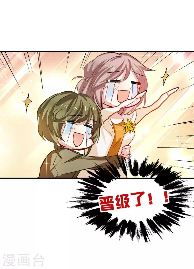 第24话 第9页