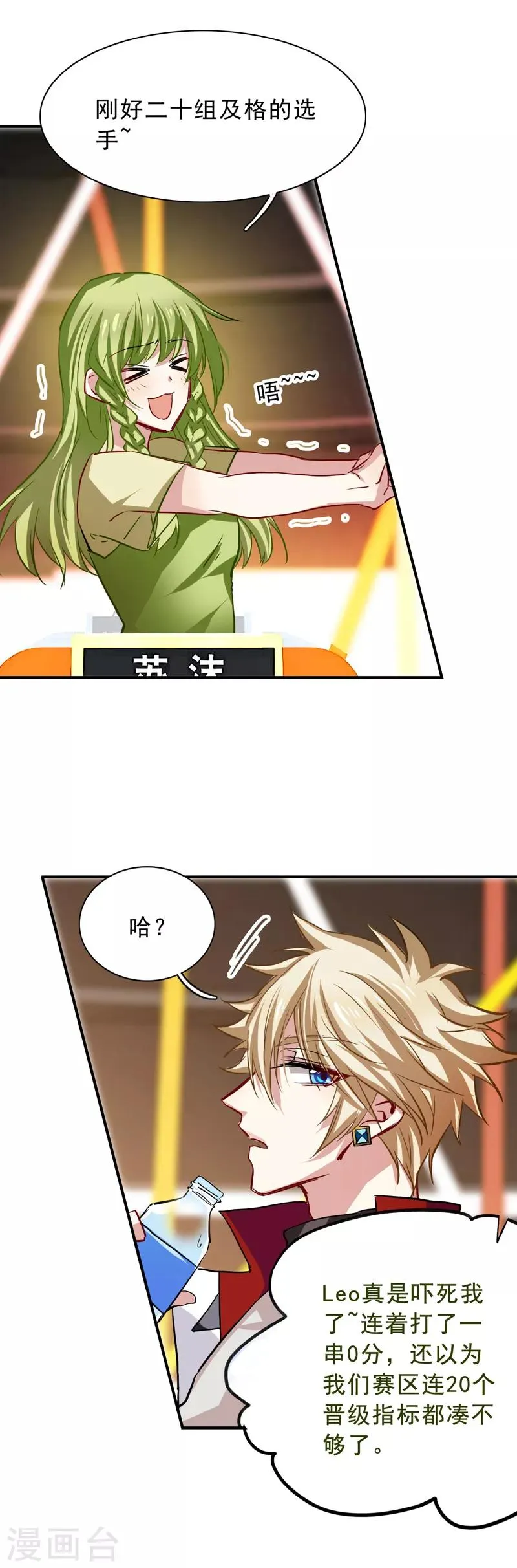 第24话 第10页