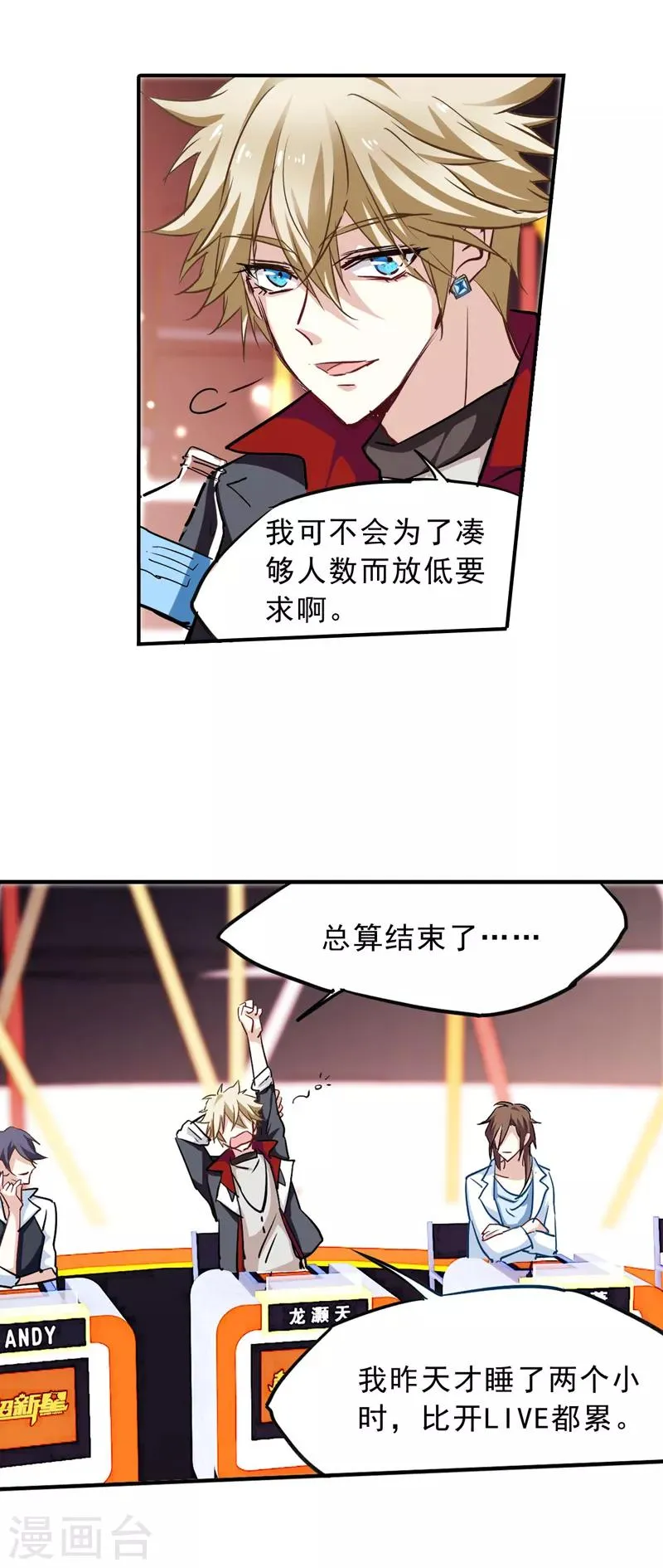 第24话 第11页