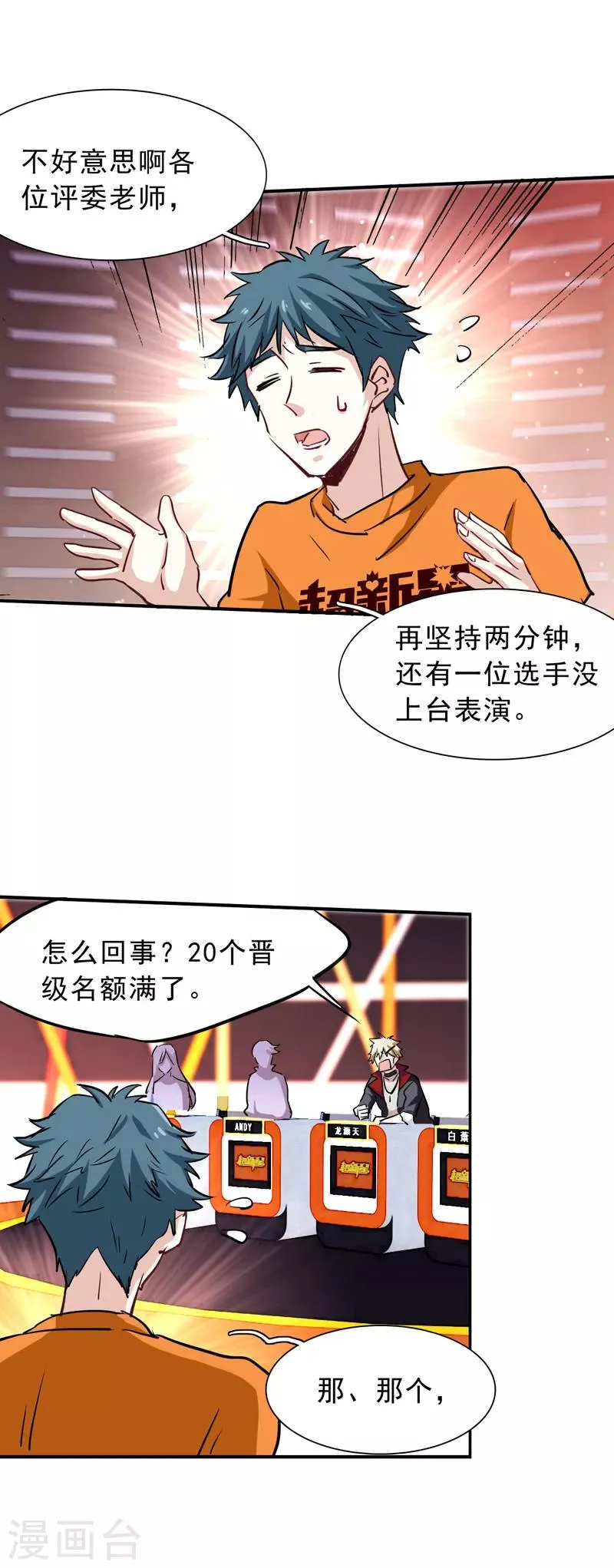 第24话 第12页