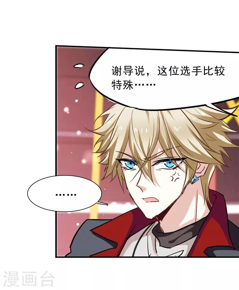 第24话 第13页