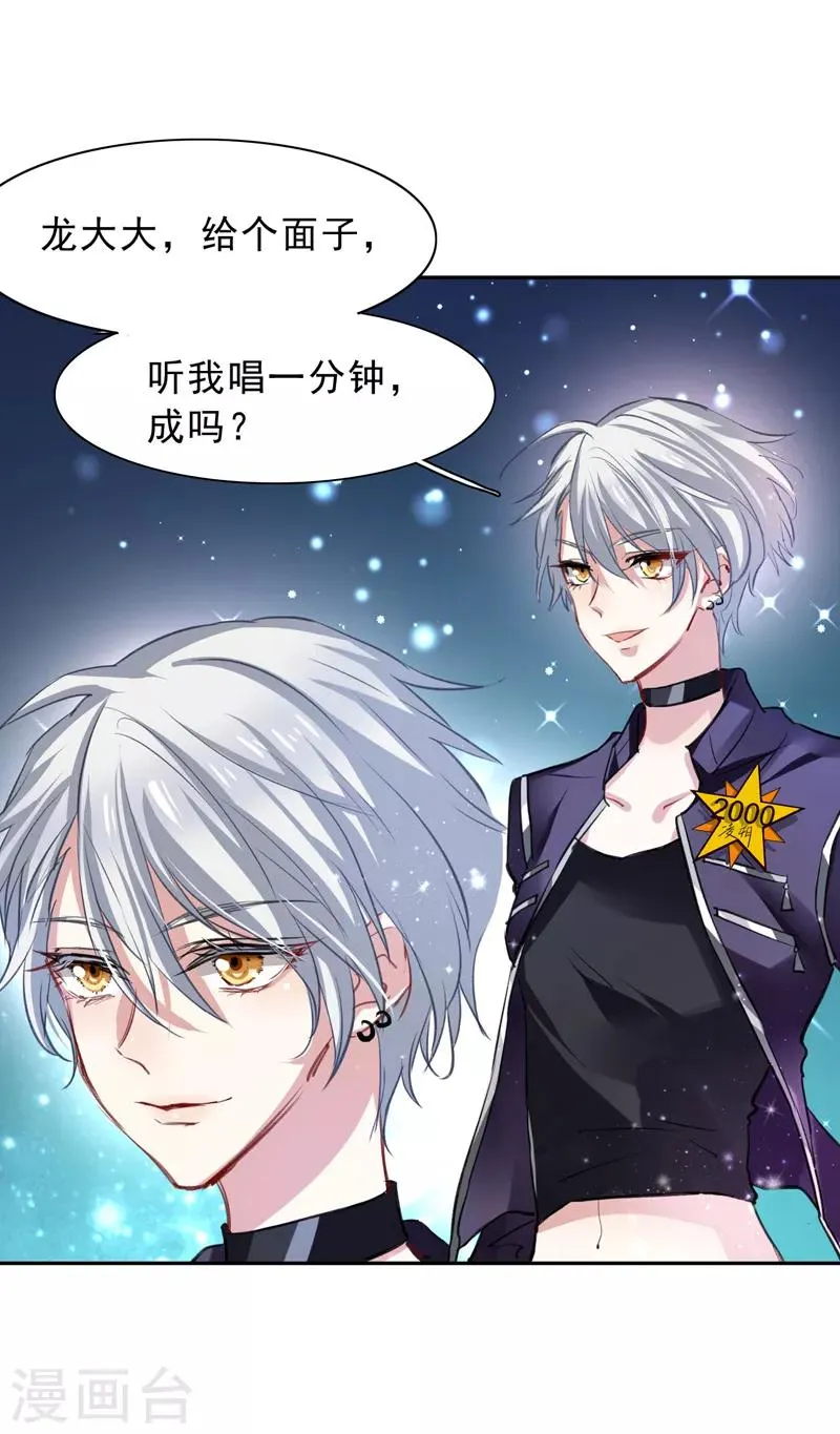 第24话 第14页