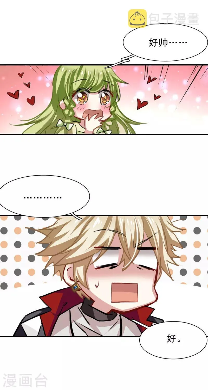第24话 第15页