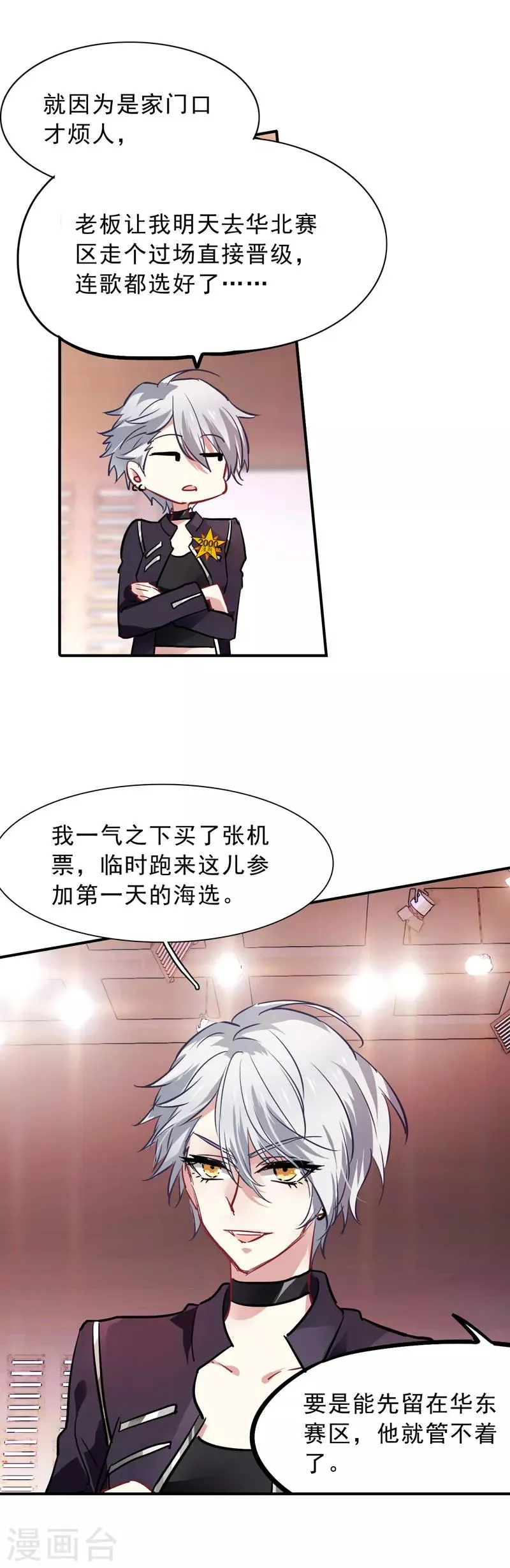 第24话 第17页