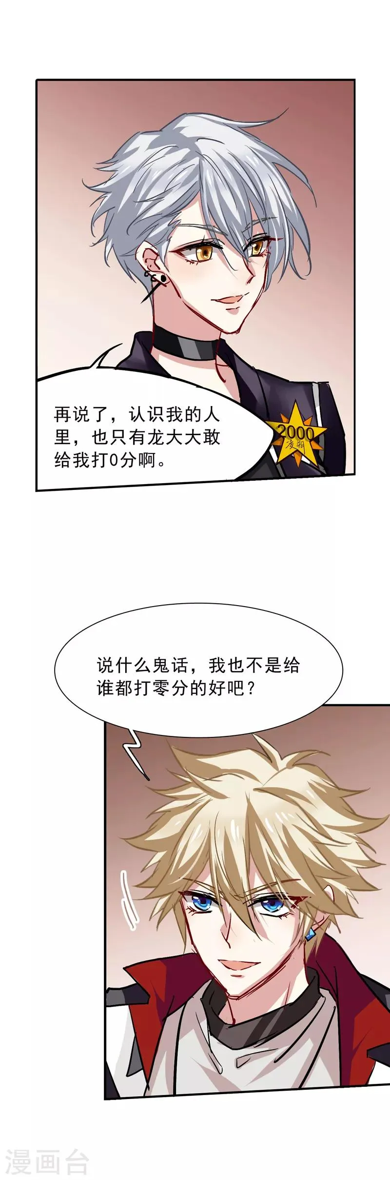 第24话 第18页