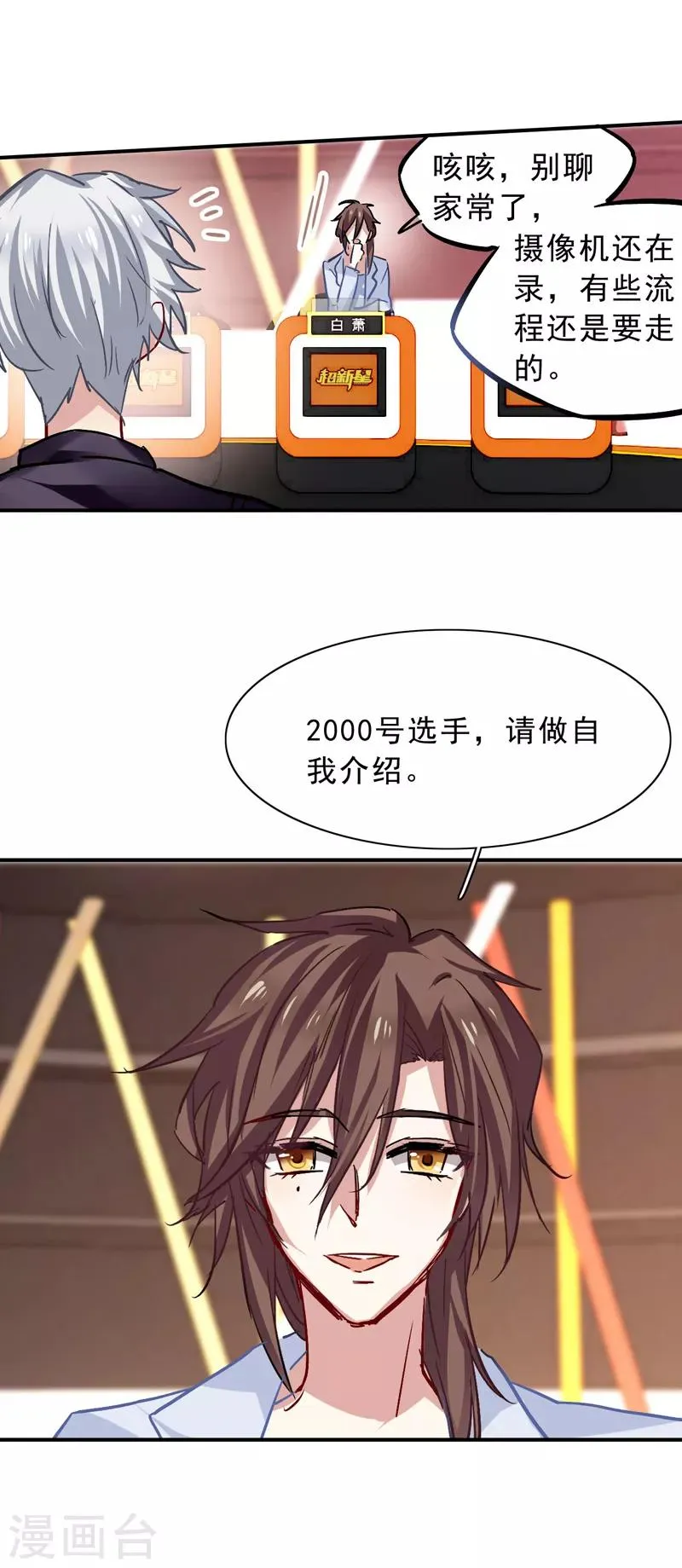 第24话 第19页