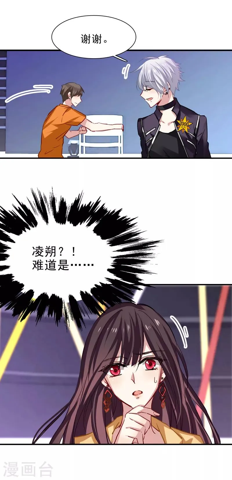 第24话 第21页