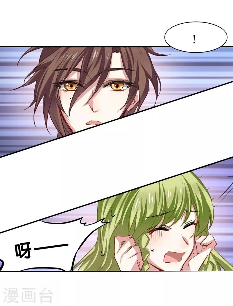第24话 第23页