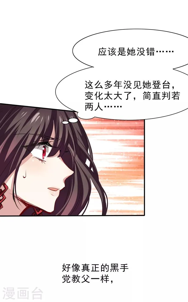 第24话 第25页