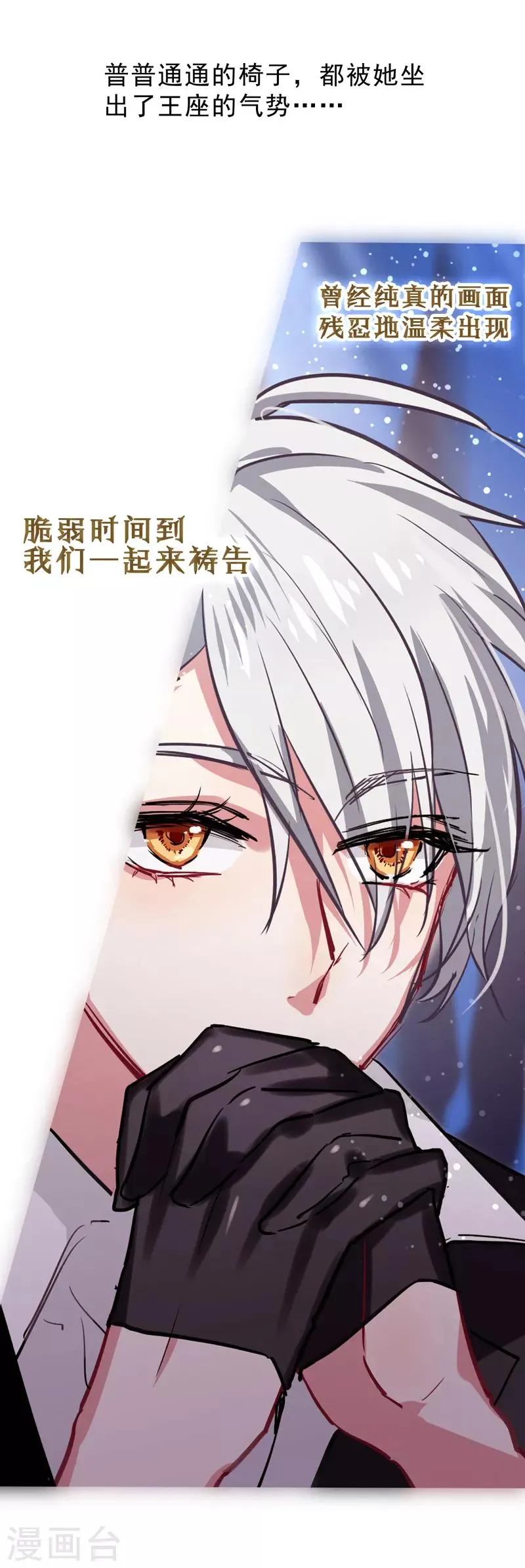 第24话 第27页