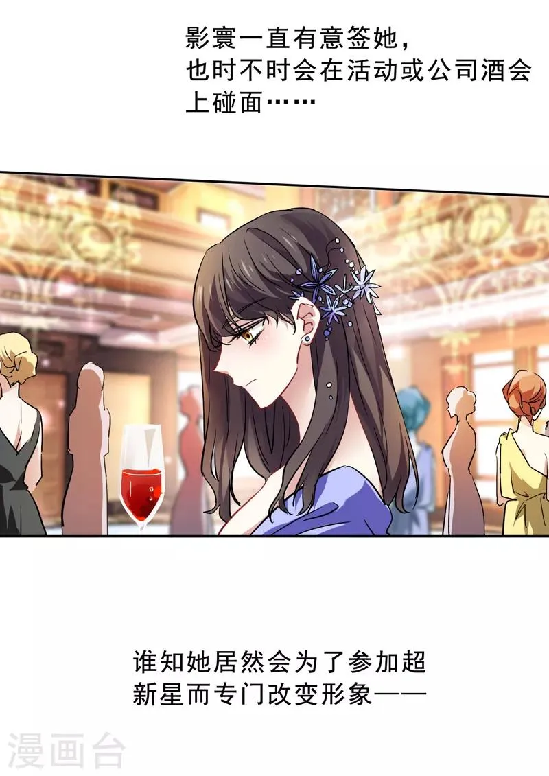 第25话 第3页