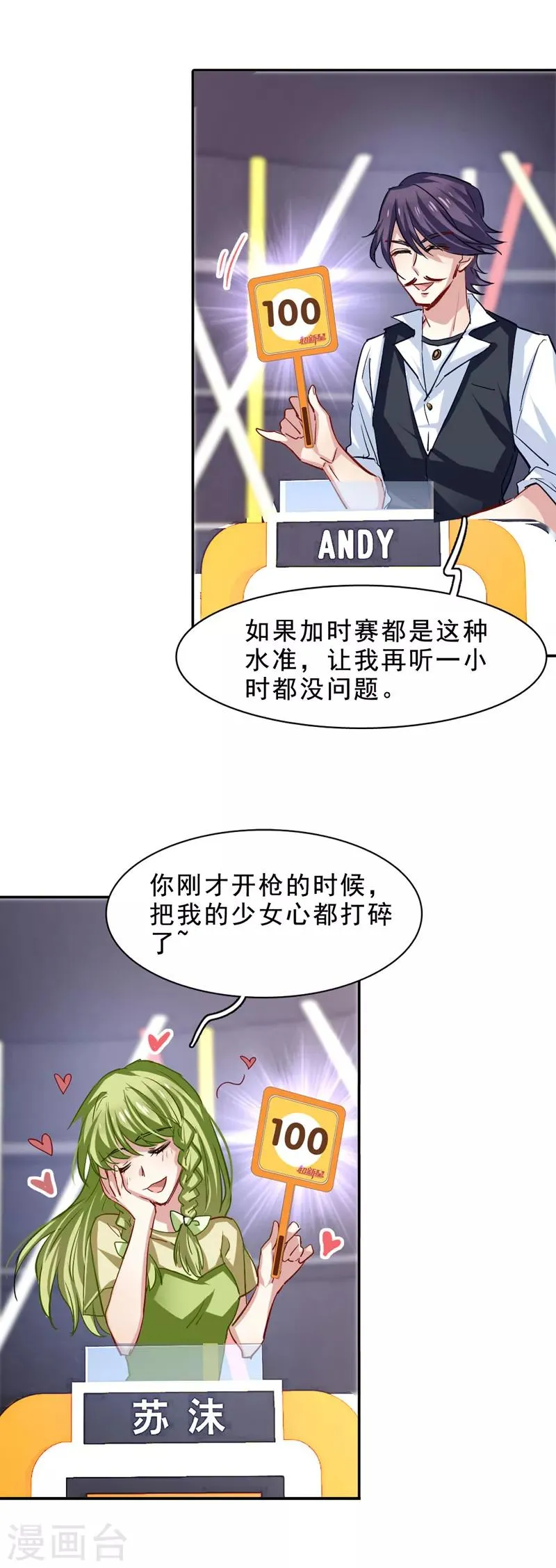 第25话 第8页