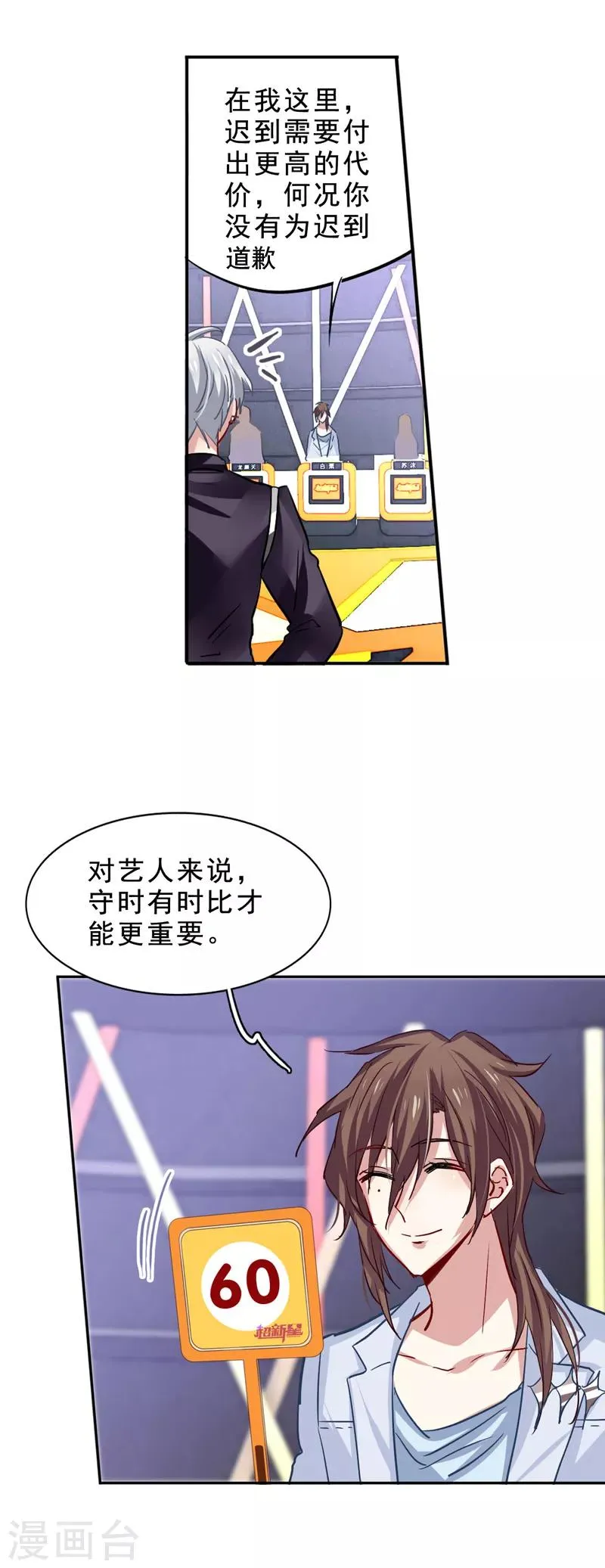 第25话 第11页
