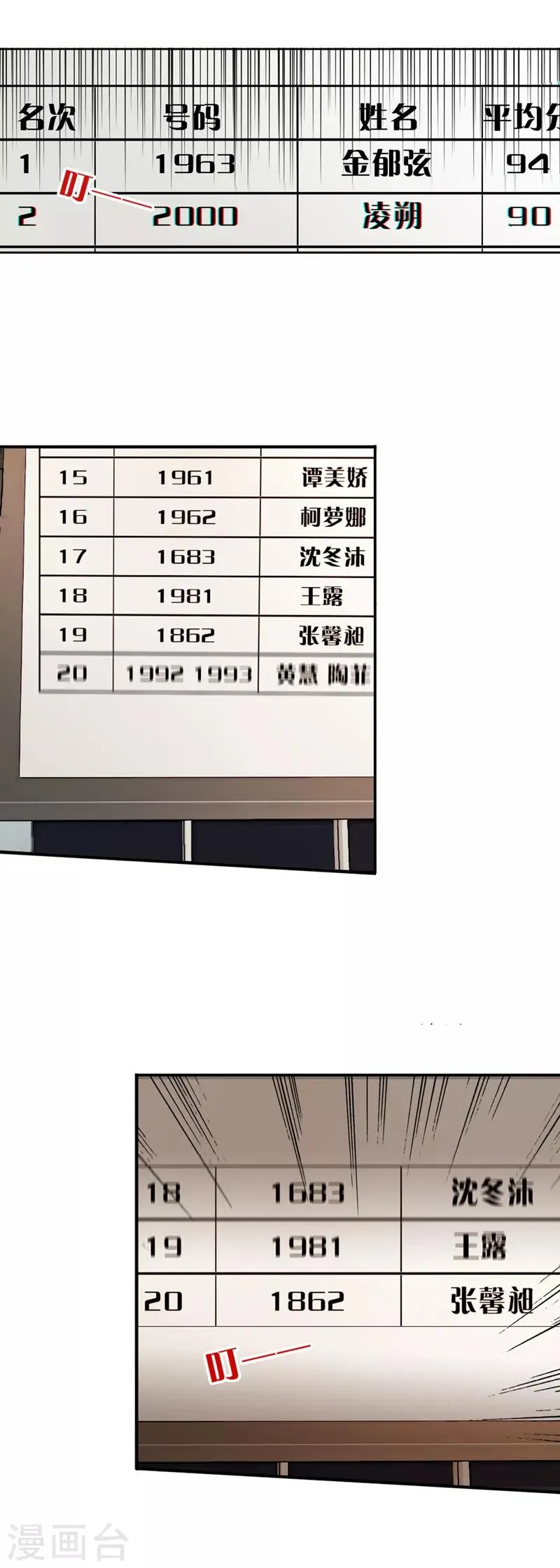 第25话 第16页