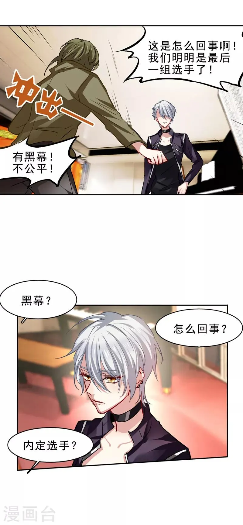 第25话 第22页