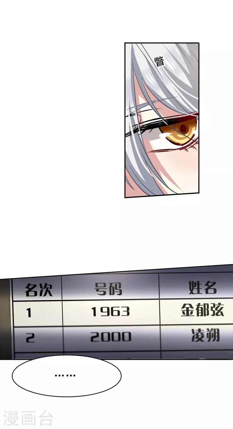 第25话 第23页