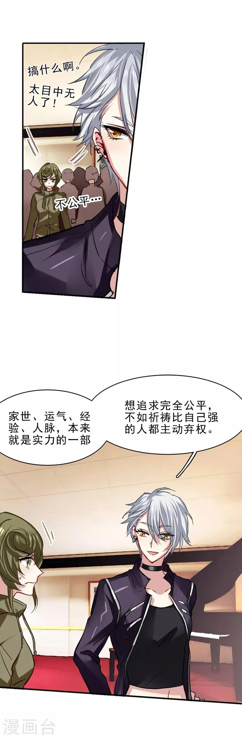 第26话 第4页