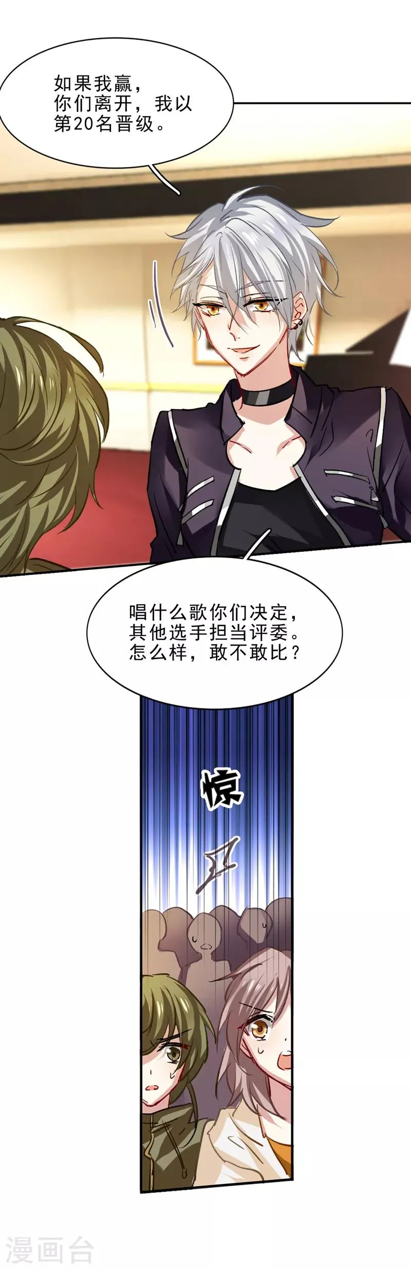 第26话 第6页