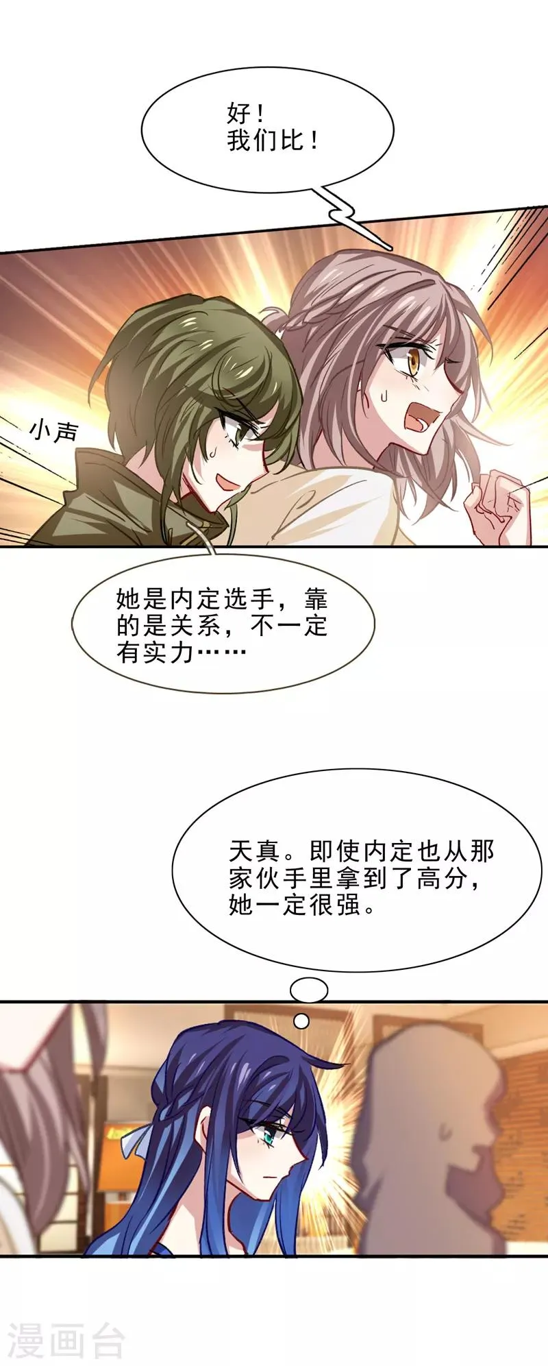 第26话 第7页