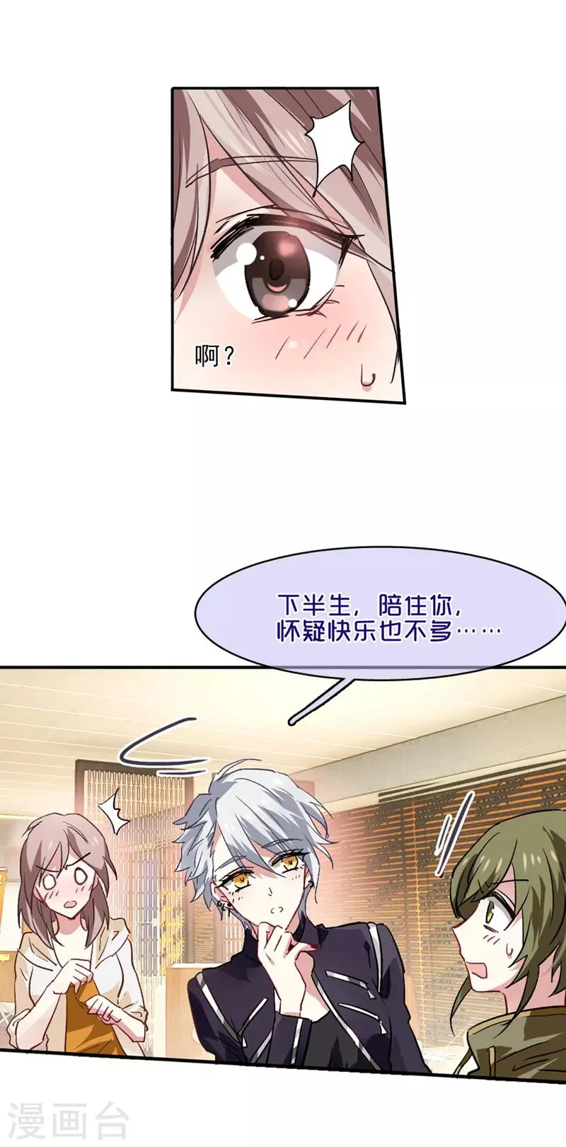 第26话 第12页