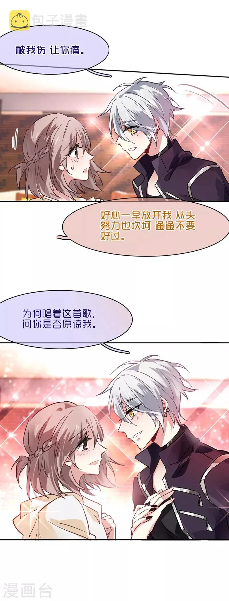 第26话 第13页