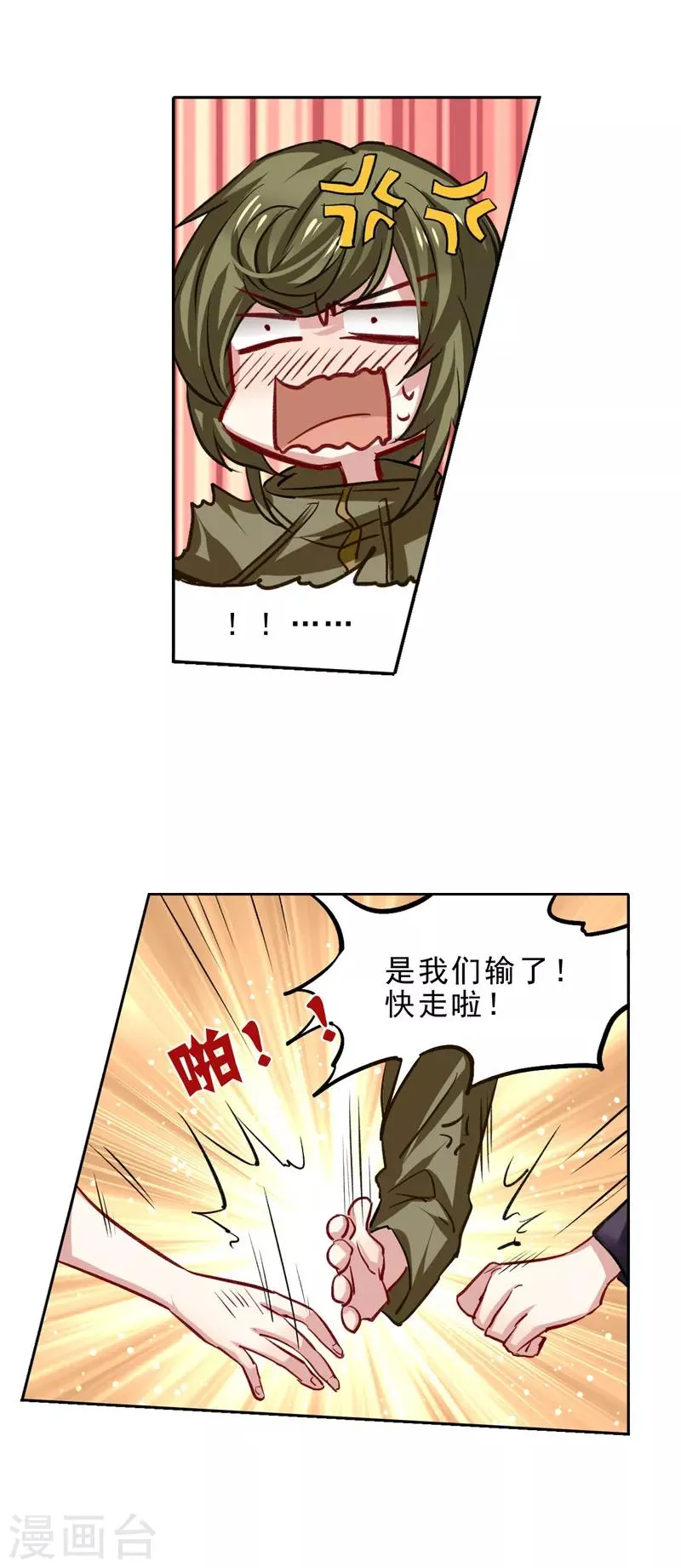 第26话 第14页