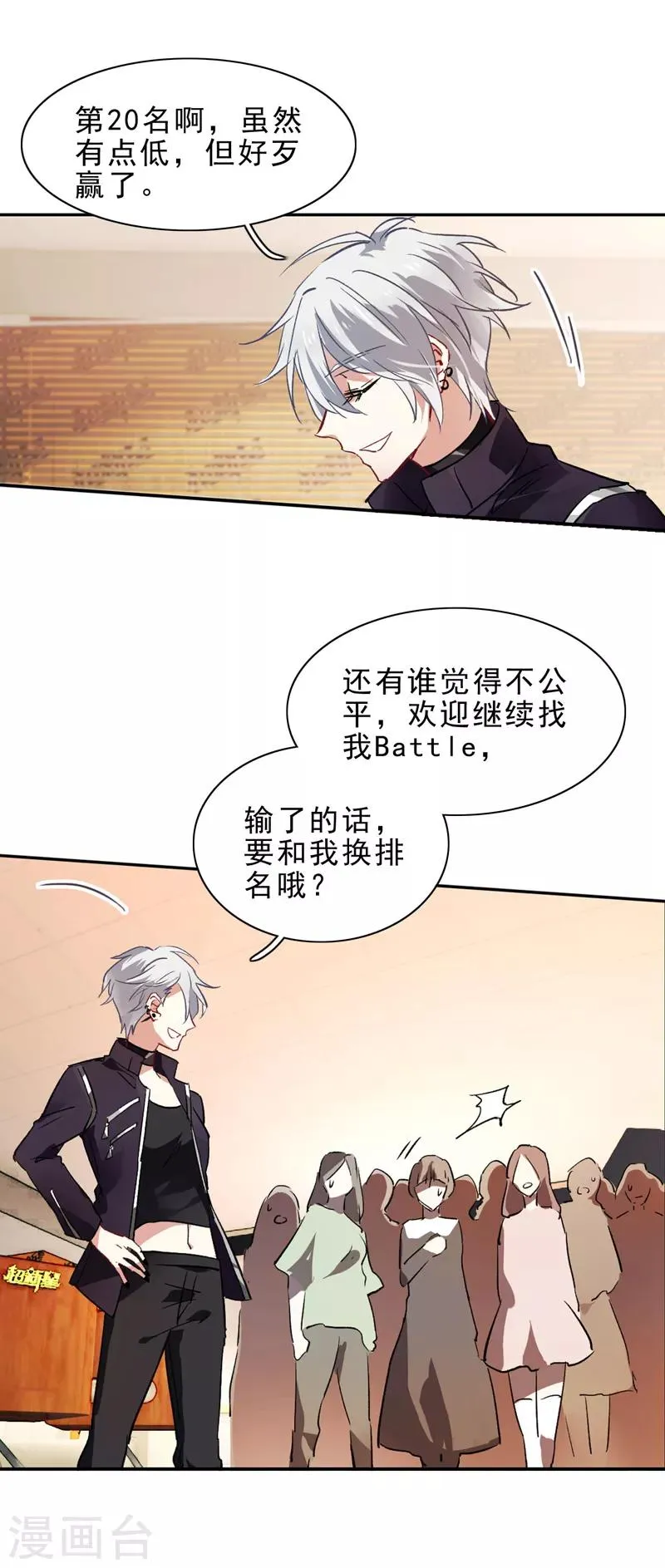 第26话 第16页
