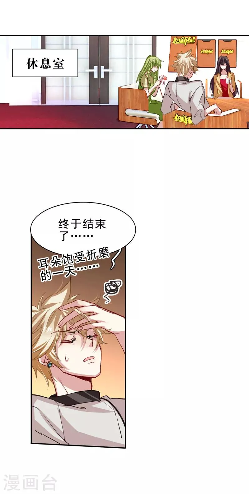 第27话 第1页