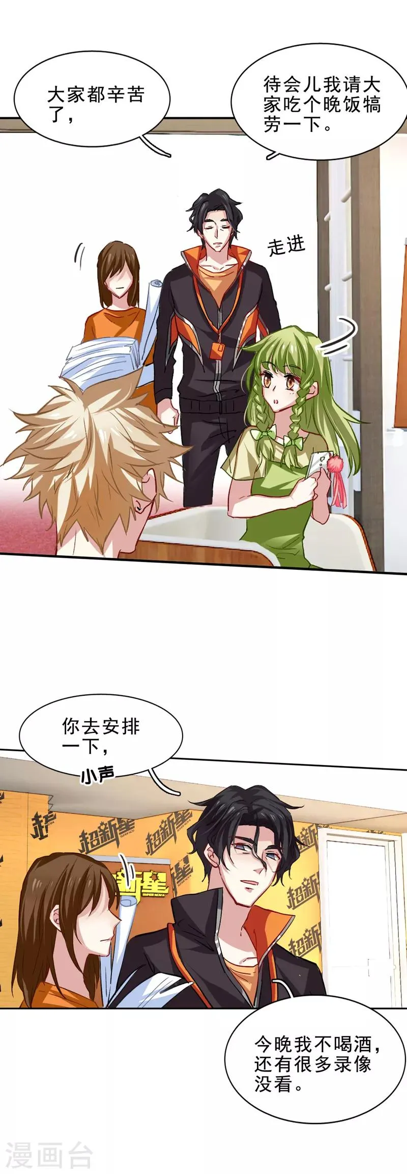 第27话 第2页
