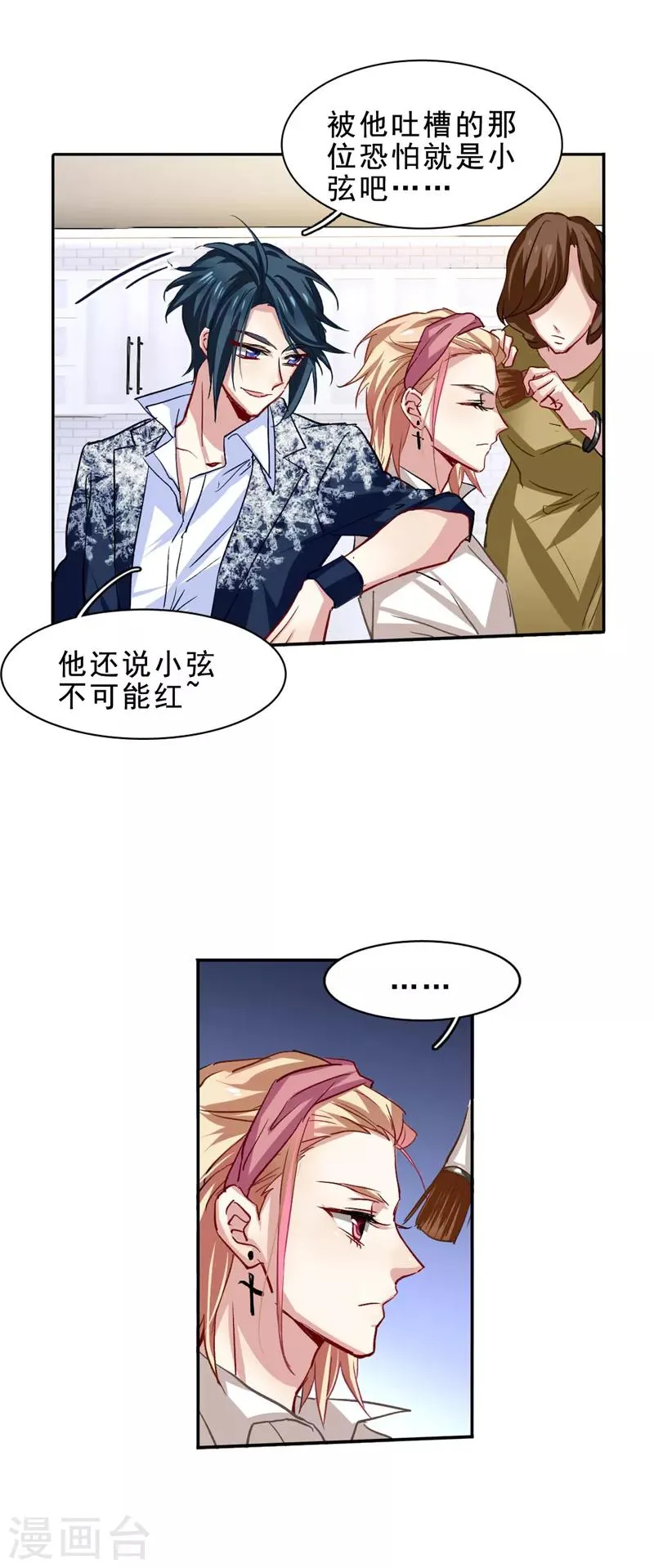 第27话 第8页