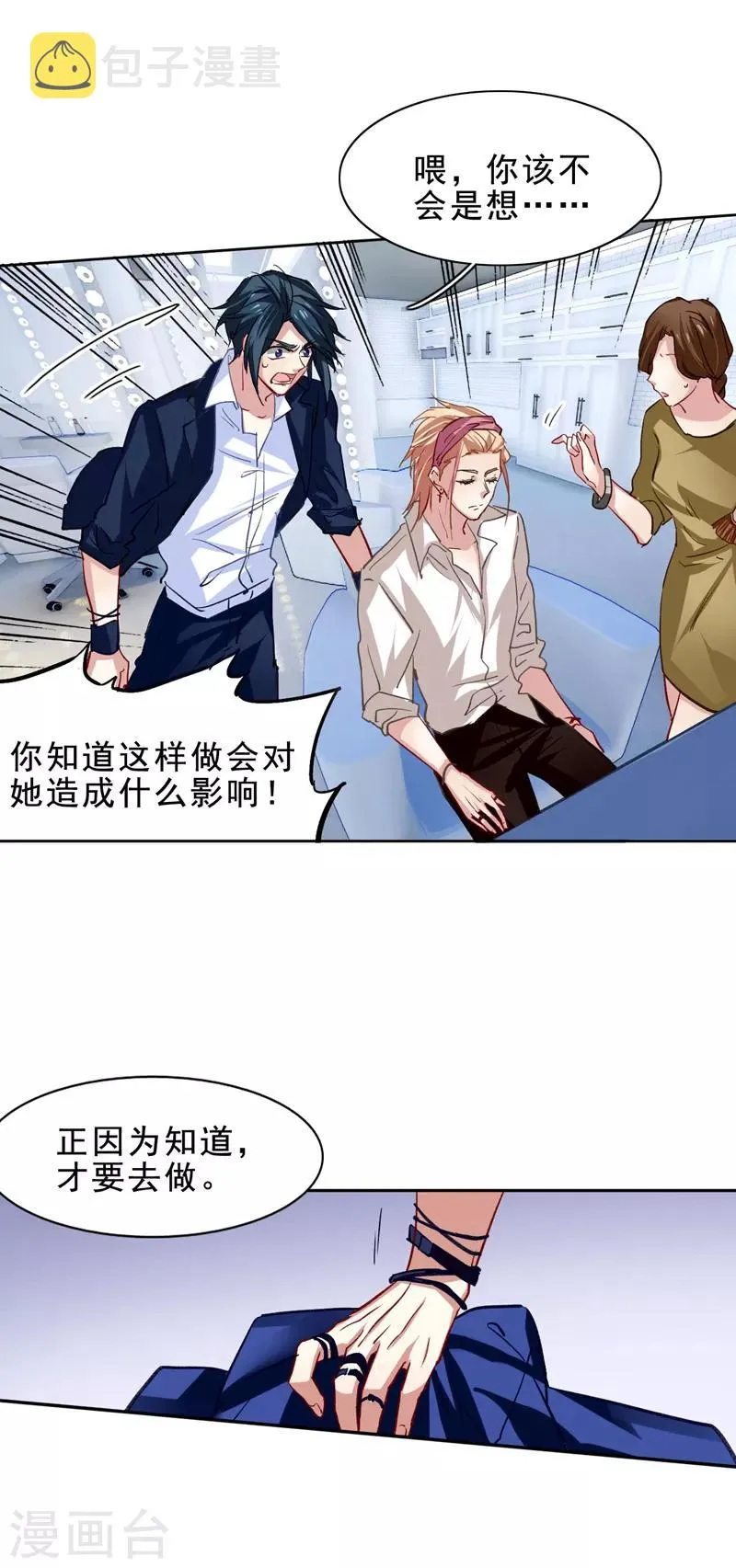 第27话 第11页