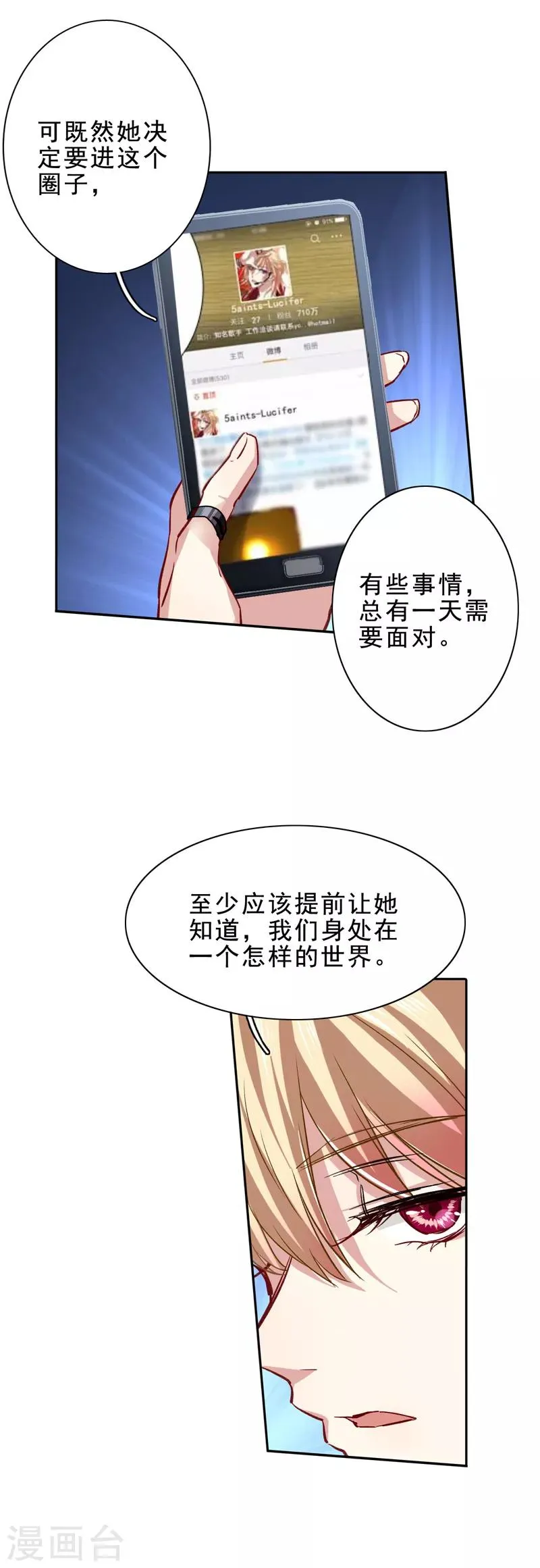 第27话 第13页